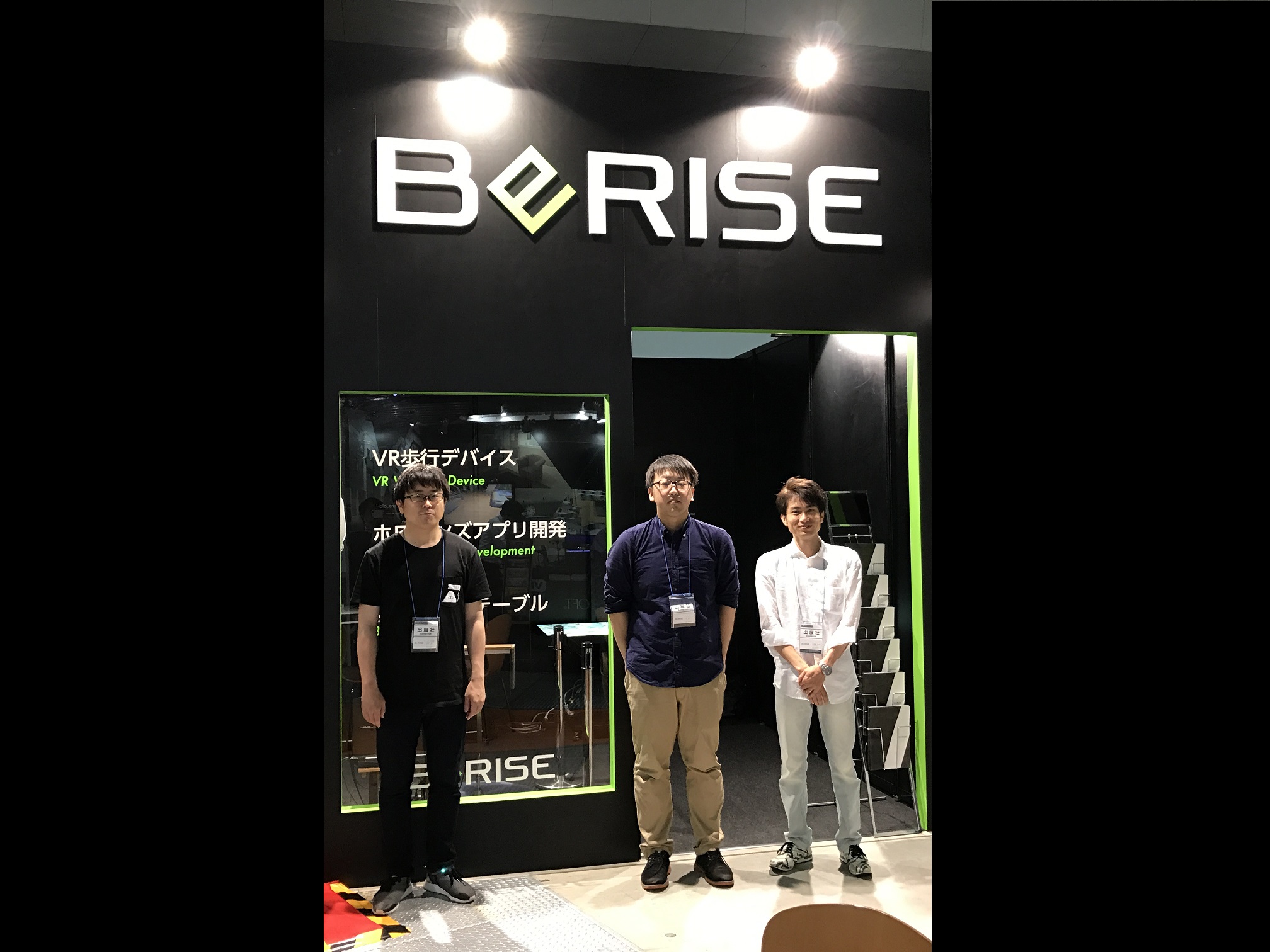 コンテンツ東京2017」へ出展しました | 株式会社ビーライズ