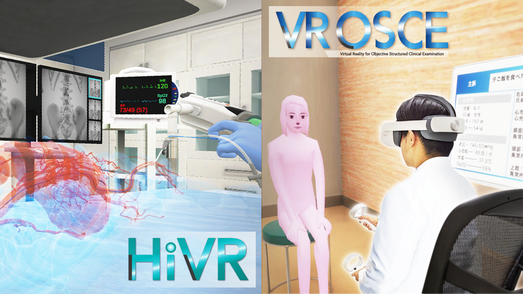 医療VRシミュレーター