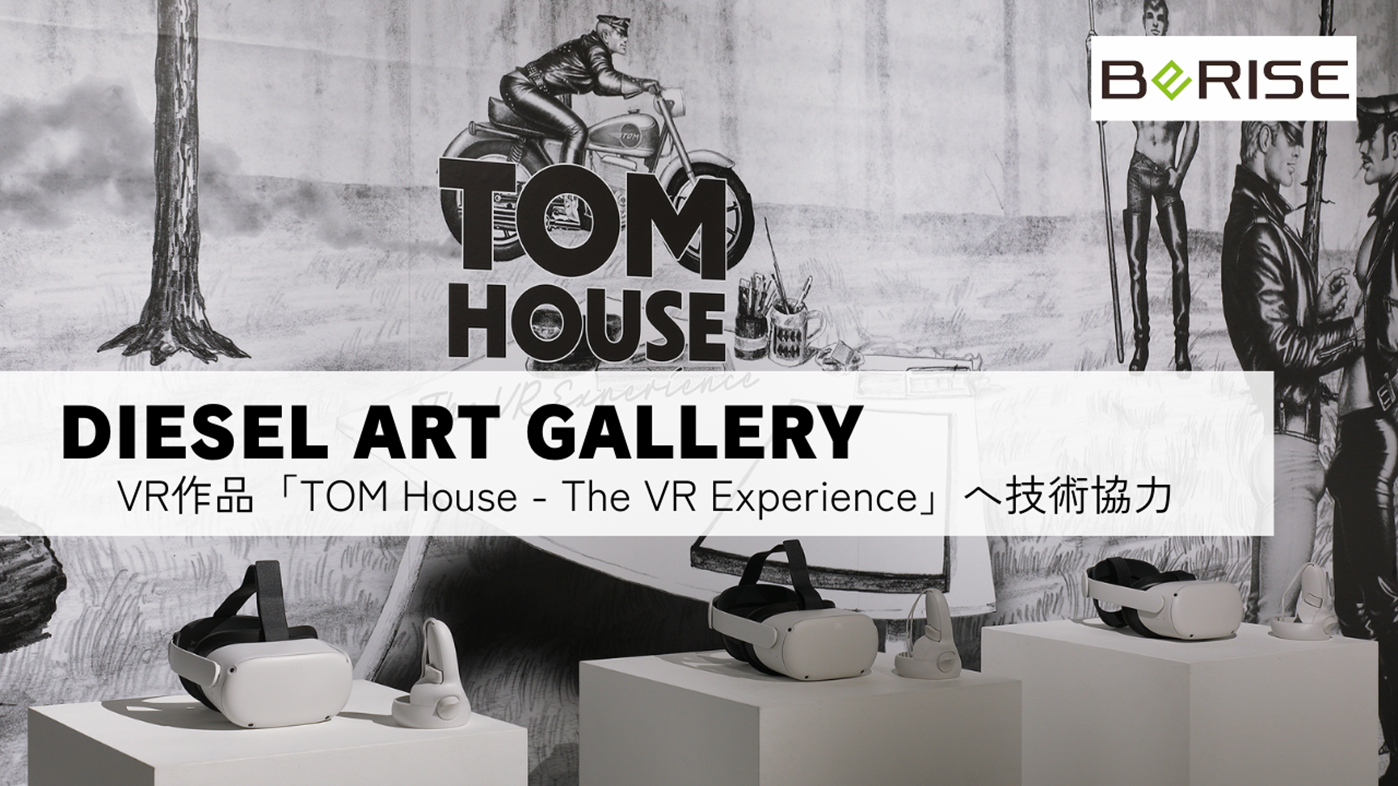 DIESEL ART GALLERYで開催中の、トム・オブ・フィンランド財団設立40 
